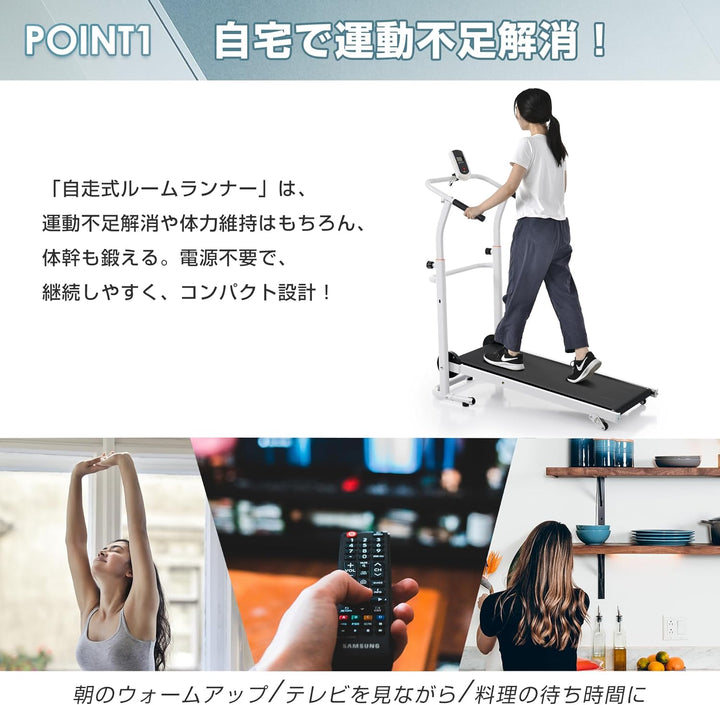 月額2,380円レンタルプラン：BTM ルームランナー MS282837