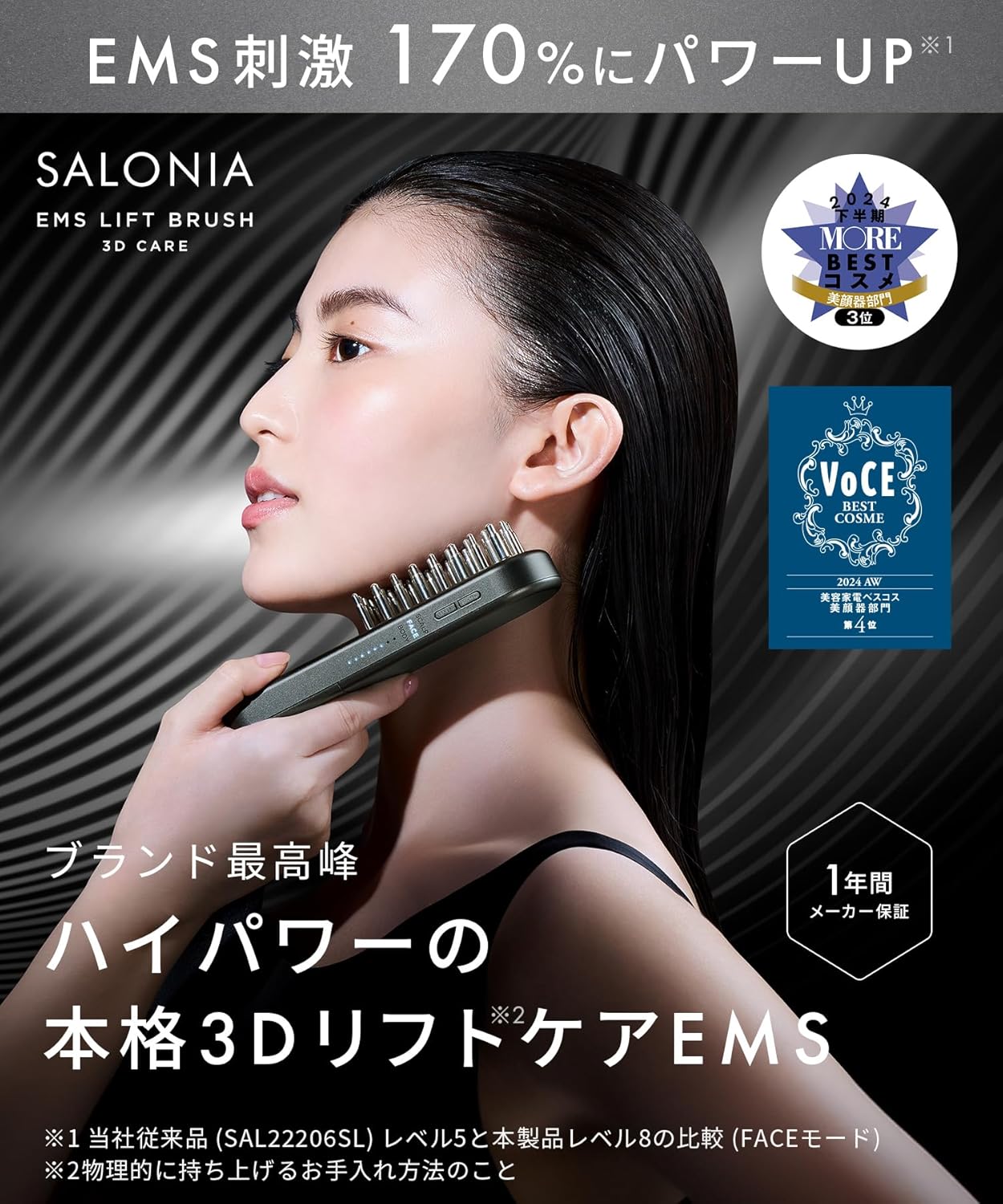 サロニア EMSリフトブラシ 3Dケア SAL24305BK ブラック 月額5,980円レンタルプラン：SALONIA EMS リフトブラシ 3Dケア