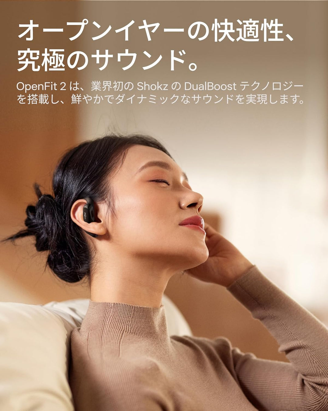 月額3,880円レンタルプラン：Shokz OpenFit 2 オープンイヤーイヤフォン