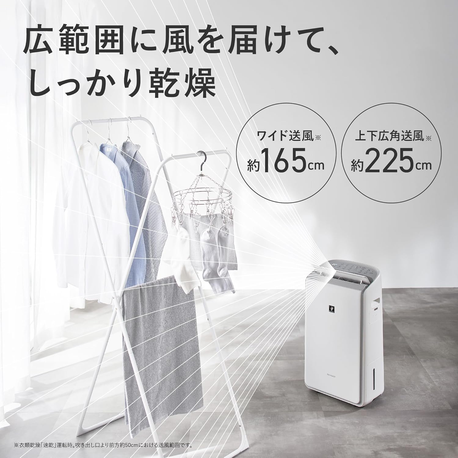 シャープ 衣類乾燥 除湿機 CVSH150W 月額6,980円レンタルプラン：シャープ 衣類乾燥機 除湿機 CVSH150W