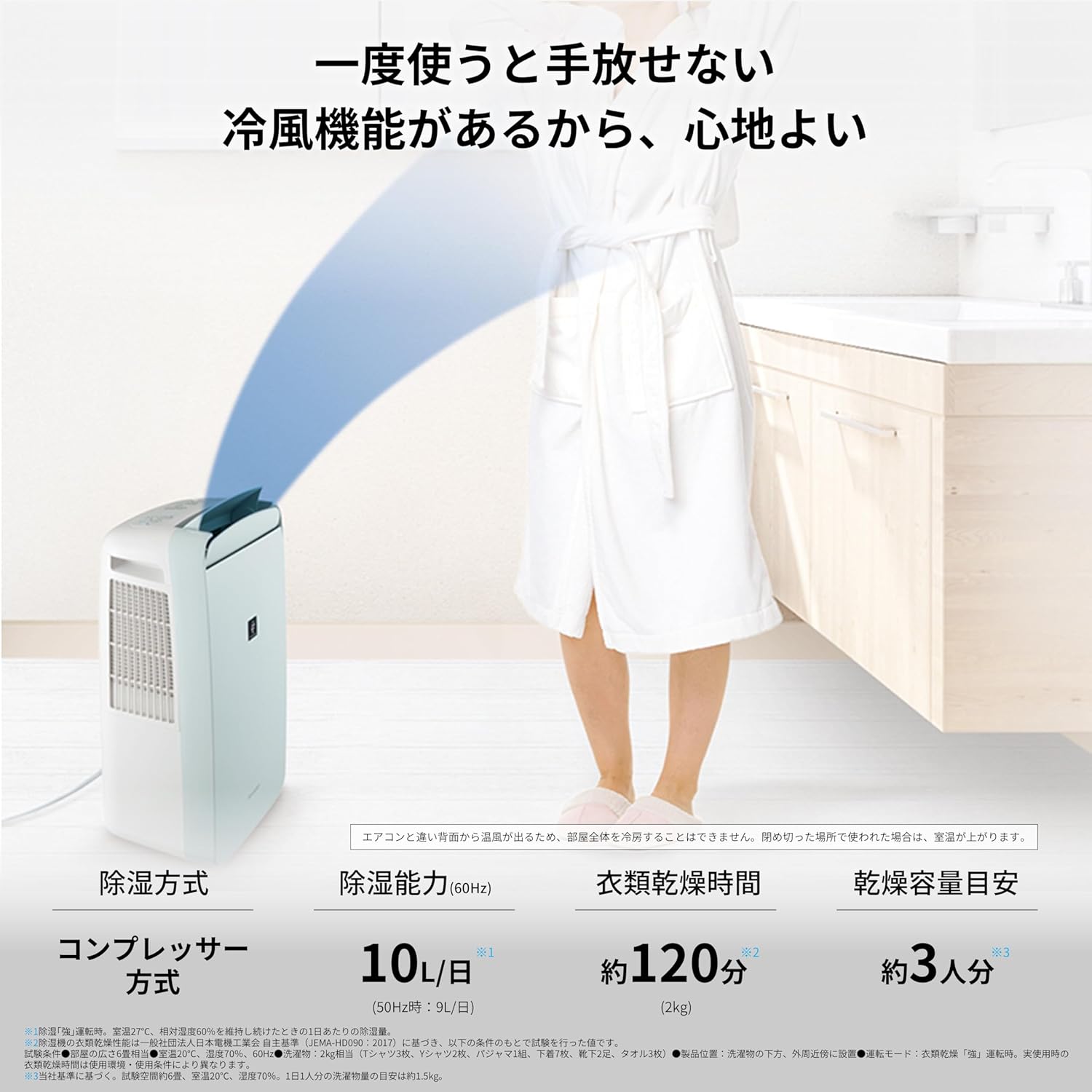 月額4,880円レンタルプラン：シャープ 冷風 衣類乾燥機 除湿機 CM-S100
