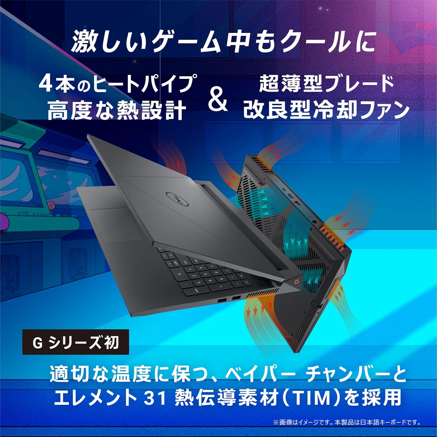 月額35,800円レンタルプラン：Dell ゲーミングノートパソコン G15 5530