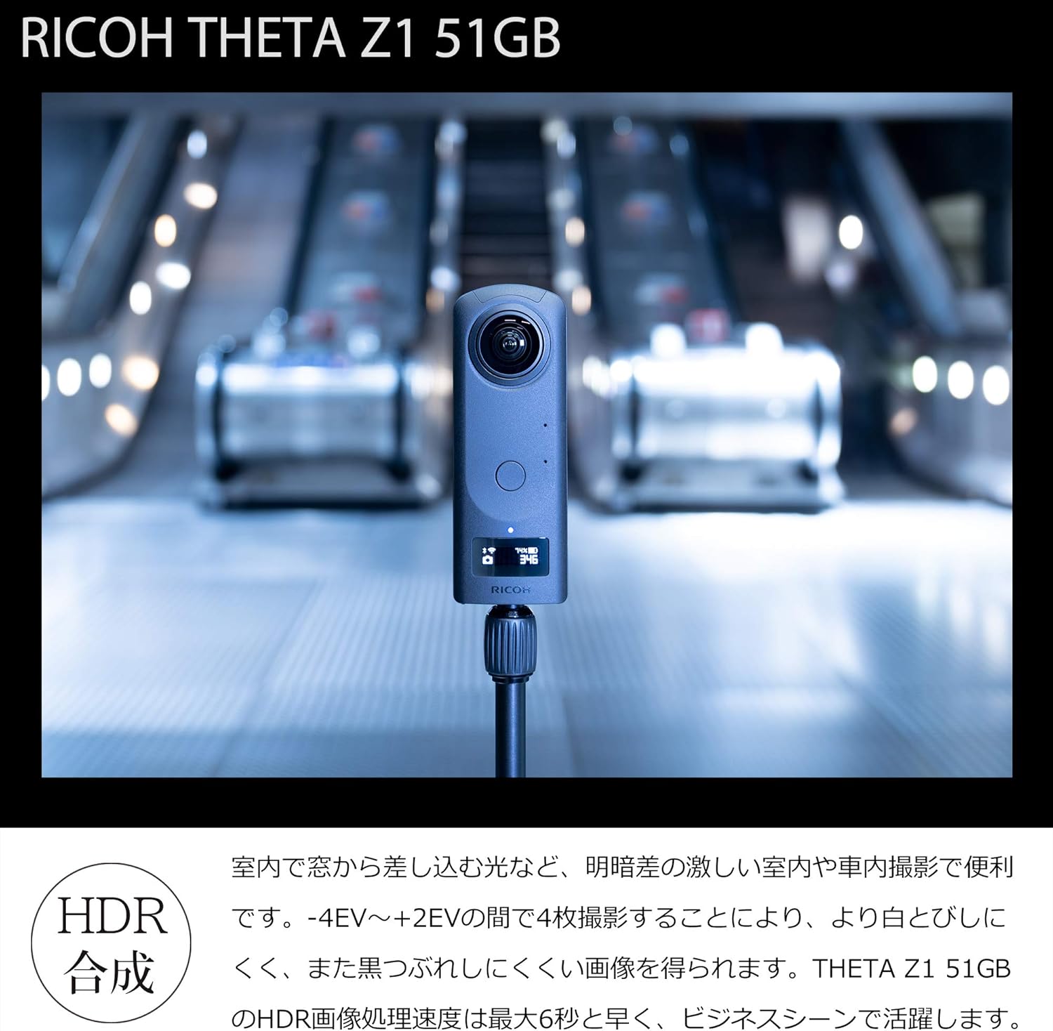 月額19,800円レンタルプラン：RICOH THETA Z1 51GB 256423 ブラック