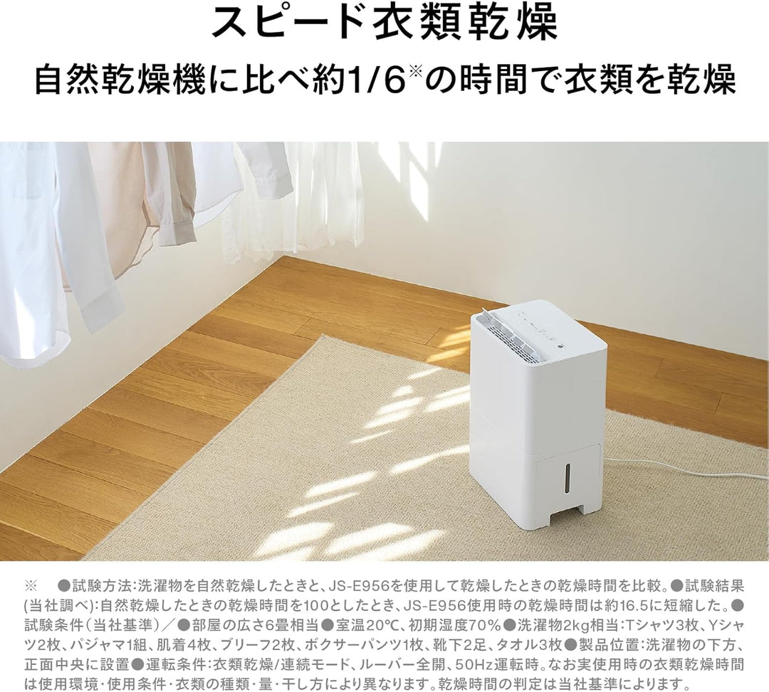 月額3,380円レンタルプラン：ツインバード 空気清浄機能付き衣類乾燥除湿機 JS-E956W