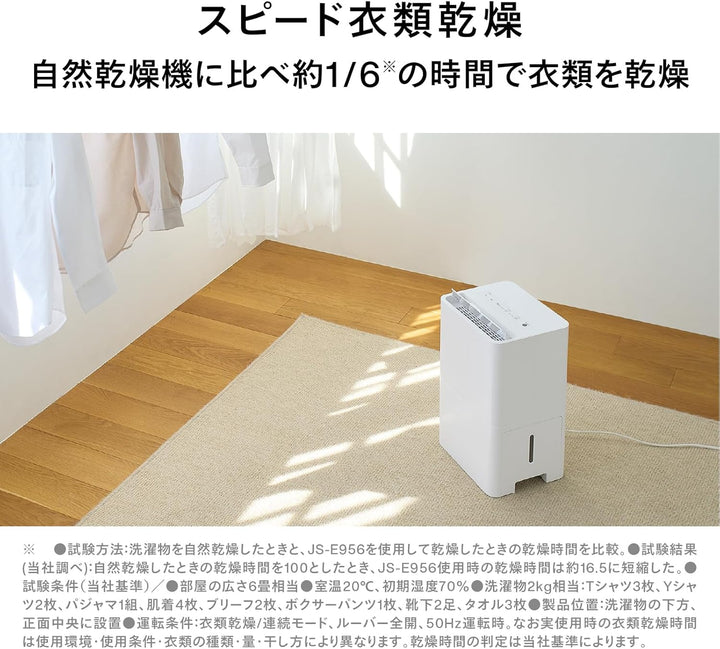 月額3,380円レンタルプラン：ツインバード 空気清浄機能付き衣類乾燥除湿機 JS-E956W