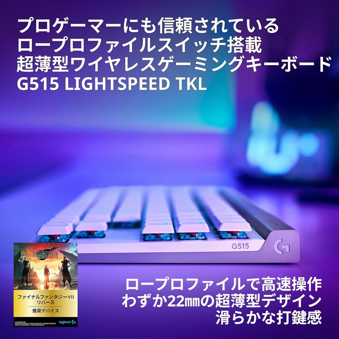 月額2,980円レンタルプラン：Logicool G G515 LIGHTSPEED TKL ワイヤレス薄型ゲーミングキーボード リニア G515-WL-LN