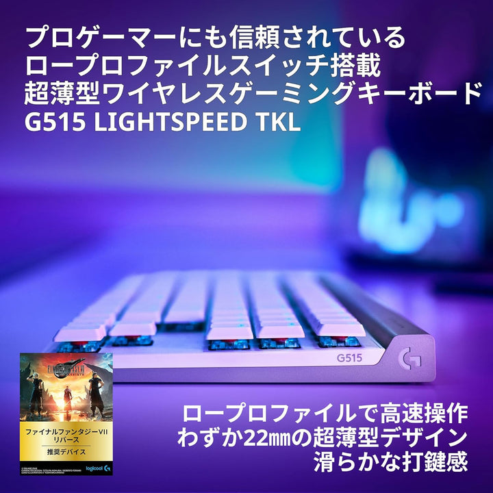 月額2,980円レンタルプラン：Logicool G G515 LIGHTSPEED TKL ワイヤレス薄型ゲーミングキーボード リニア G515-WL-LN