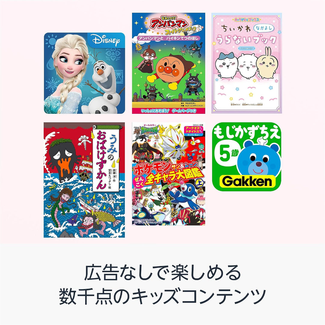 月額2,980円レンタルプラン：Amazon Fire HD 8 キッズモデル ディズニープリンセス タブレット(8インチ)