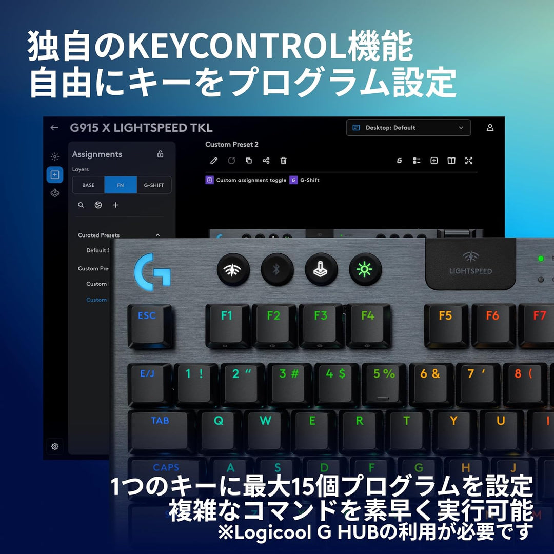 月額4,980円レンタルプラン：Logicool G G915 X LIGHTSPEED TKL ワイヤレス薄型ゲーミングキーボード G915WLX-TKL