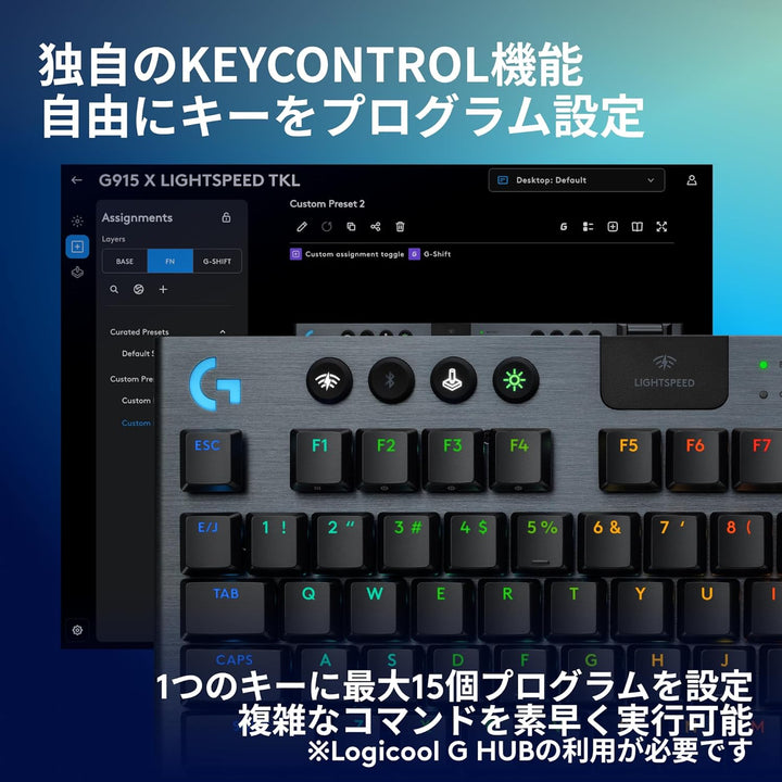 月額4,980円レンタルプラン：Logicool G G915 X LIGHTSPEED TKL ワイヤレス薄型ゲーミングキーボード G915WLX-TKL