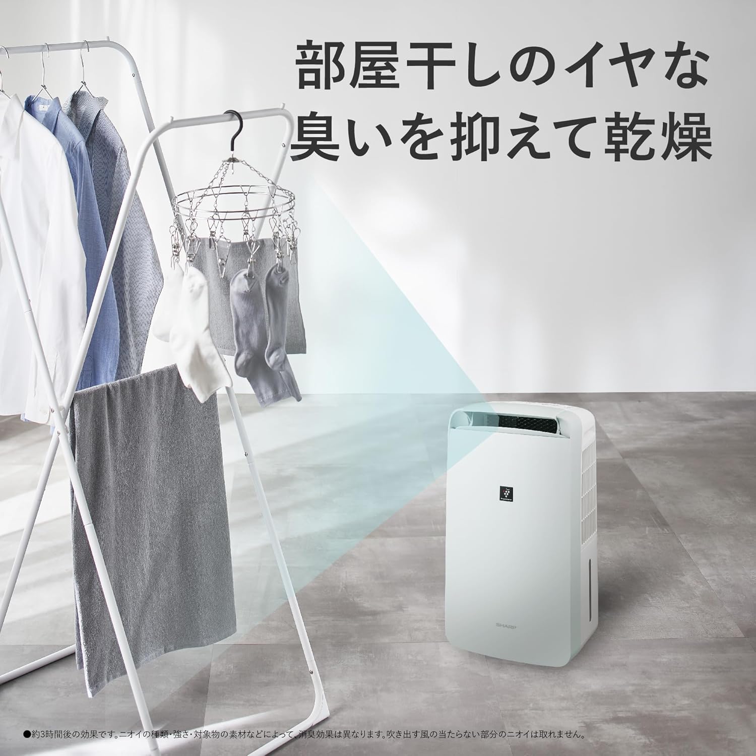月額4,880円レンタルプラン：シャープ 冷風 衣類乾燥機 除湿機 CM-S100