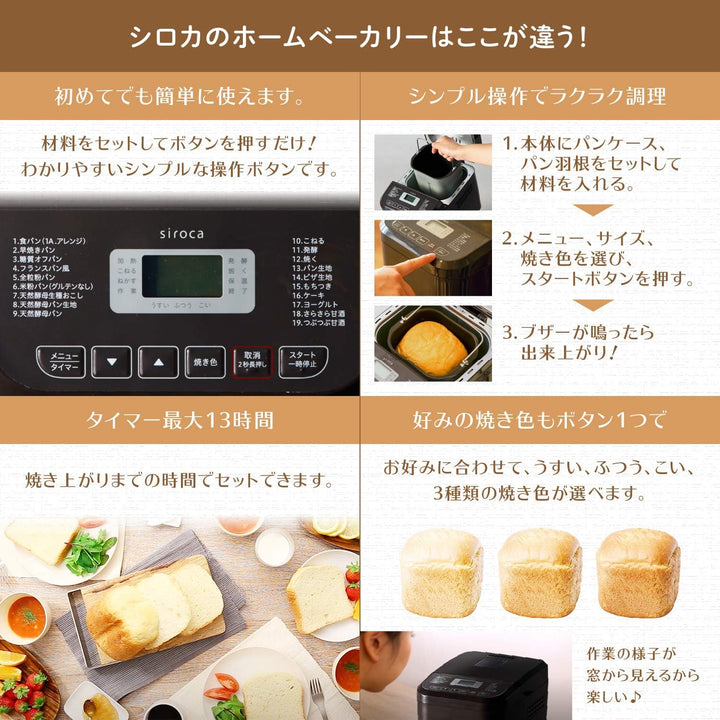 月額1,580円レンタルプラン：シロカ おうちベーカリー SB-1D151 ブラウン