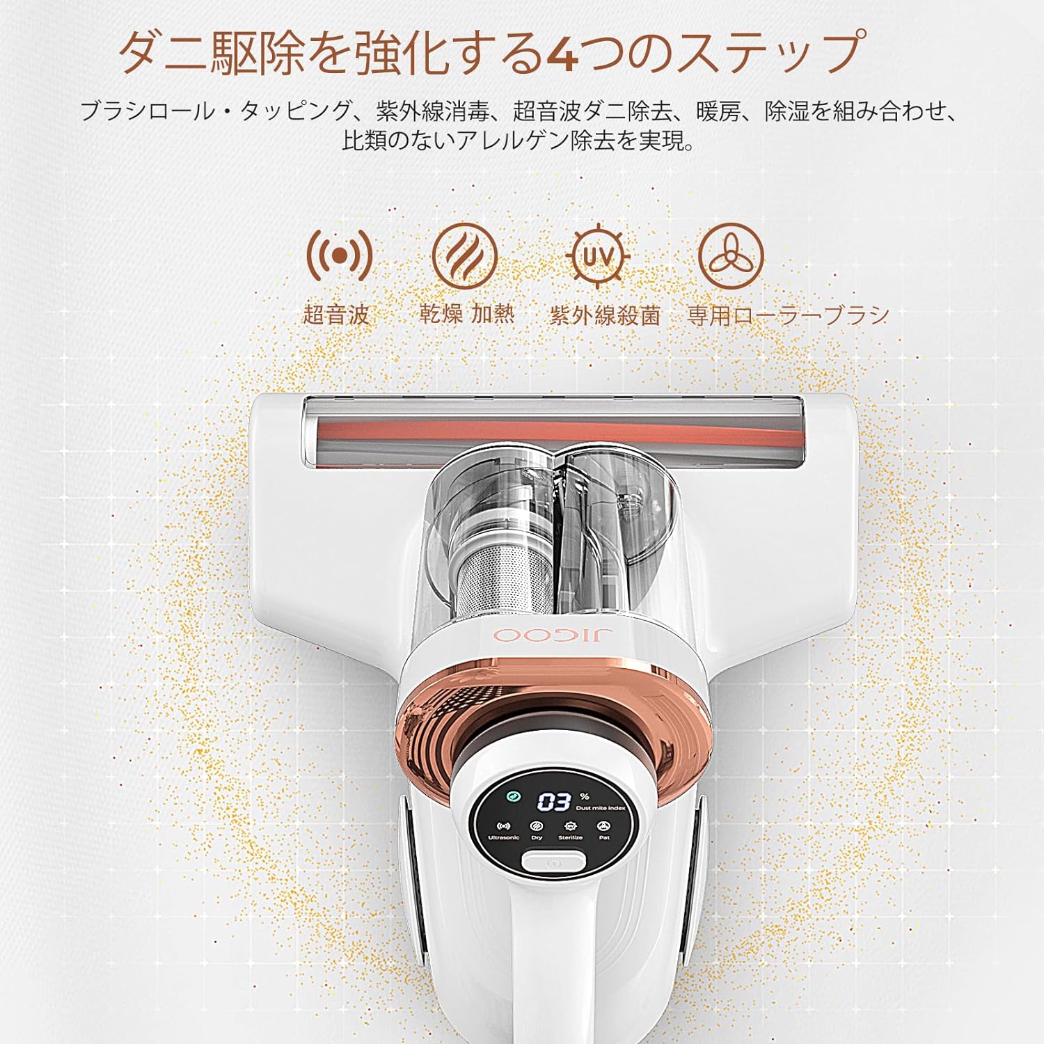 【新品】 布団クリーナー JIGOO J200 スマートダニ除去機 新品】 布団クリーナー JIGOO J200 スマートダニ除去機