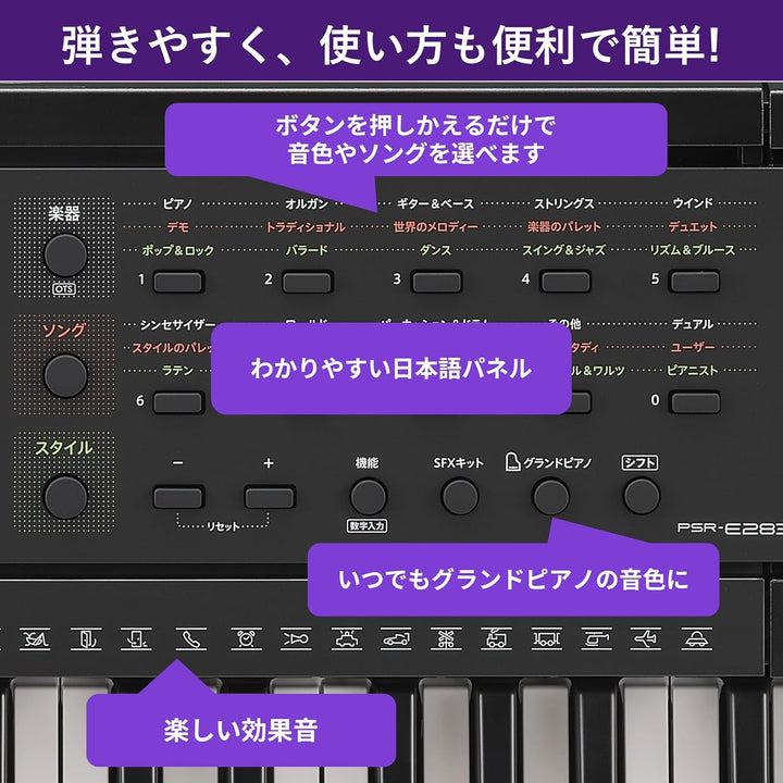 月額3,280円：YAMAHA キーボード PSR-E283 ブラック