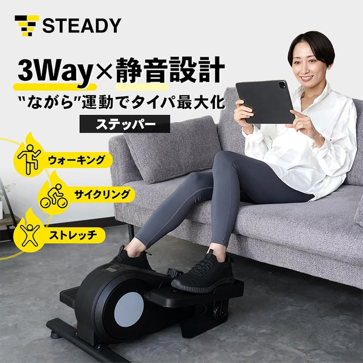 月額2,380円レンタルプラン：STEADY ステッパー ST153 ブラック