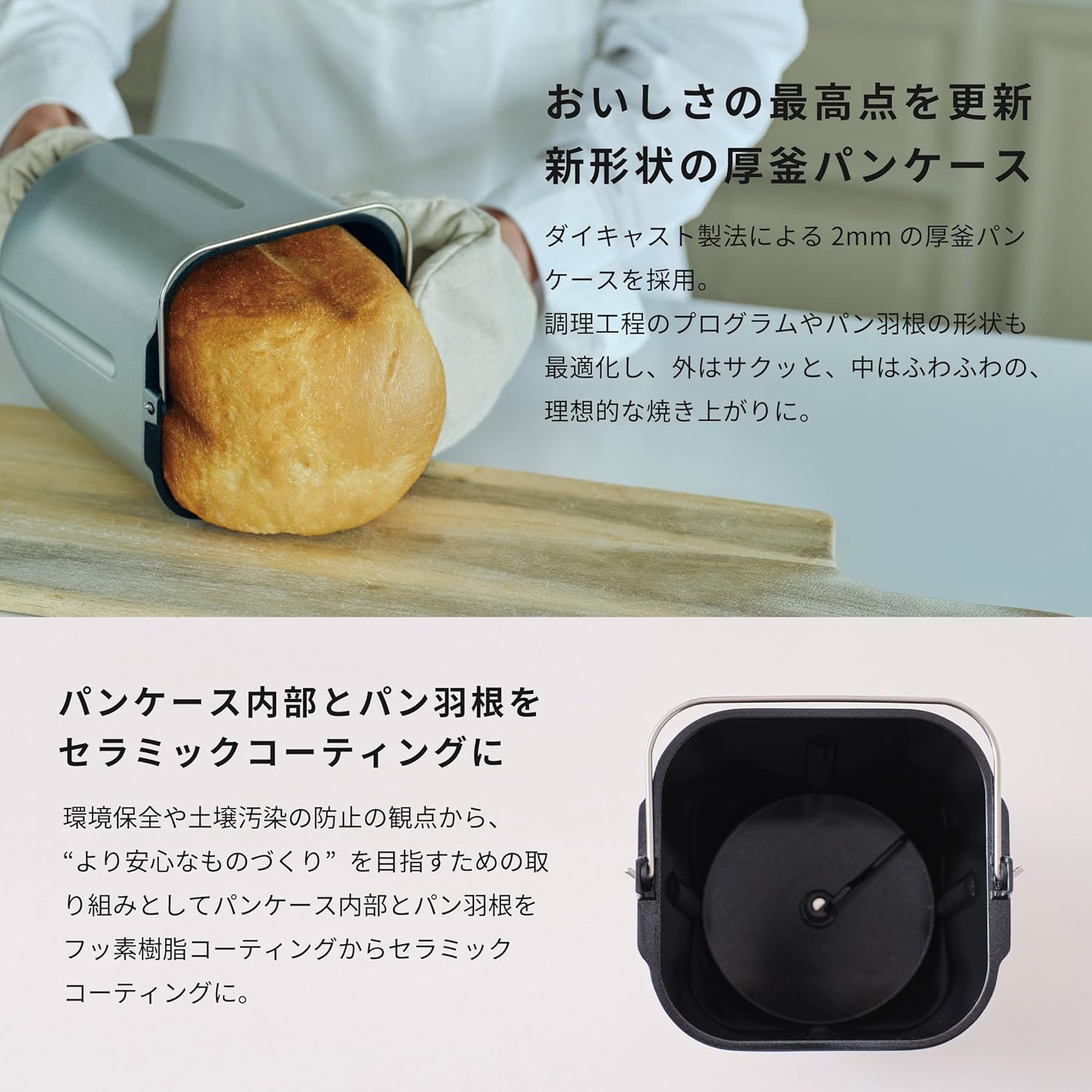 月額2,980円レンタルプラン：シロカ おうちベーカリー ベーシック