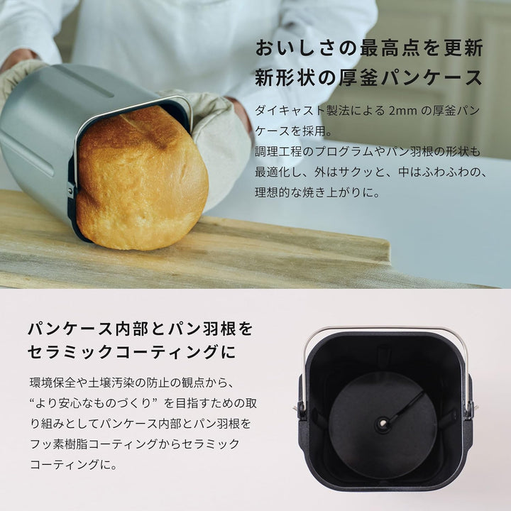 月額2,980円レンタルプラン：シロカ おうちベーカリー ベーシック プラス ホームベーカリー キッチン家電 SB-2D271