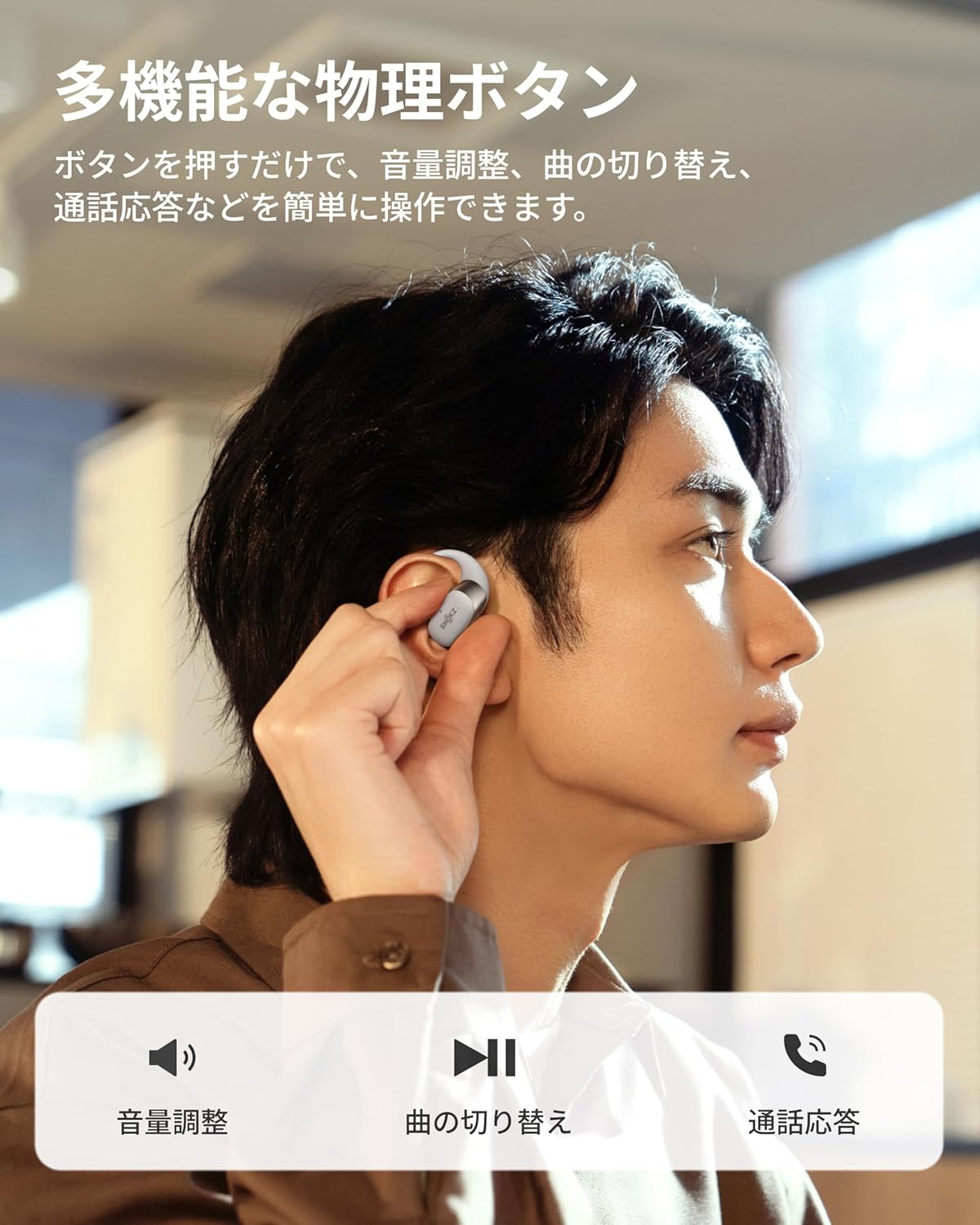 月額3,980円レンタルプラン：Shokz OpenFit 2+ オープンイヤー