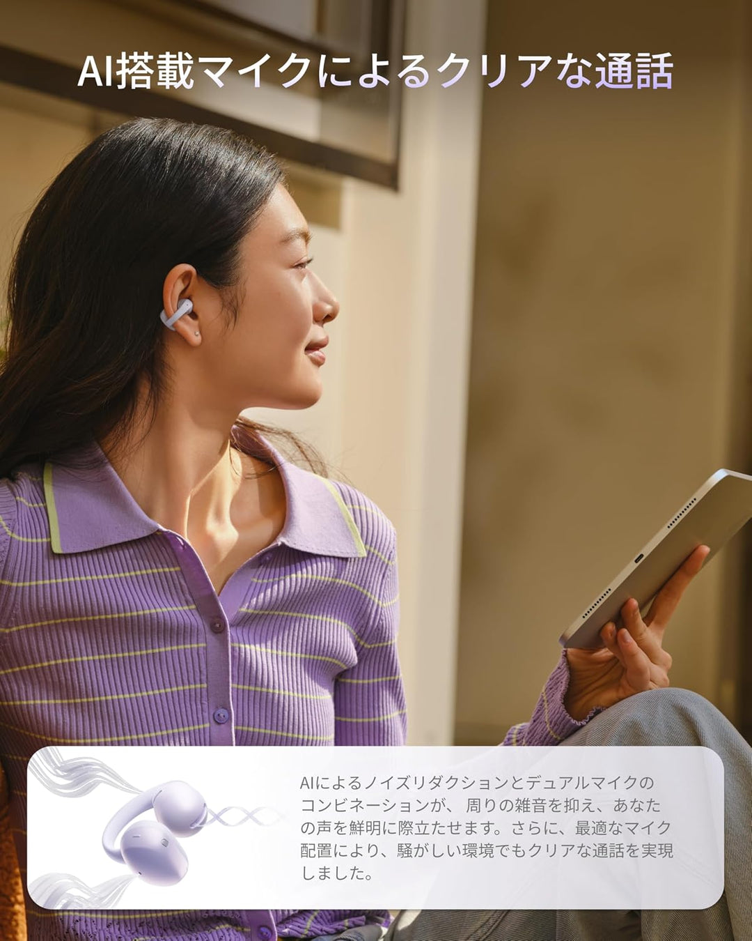 月額2,980円レンタルプラン：Shokz オープンイヤー型イヤホン OpenDots Air