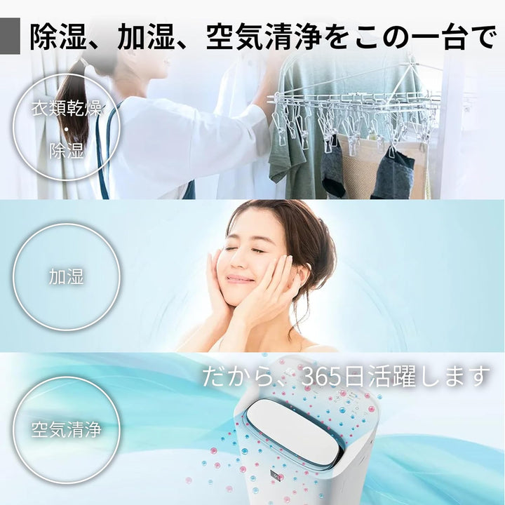 月額6,680円レンタルプラン：シャープ 除湿加湿空気清浄機 KI-SD50-W ホワイト