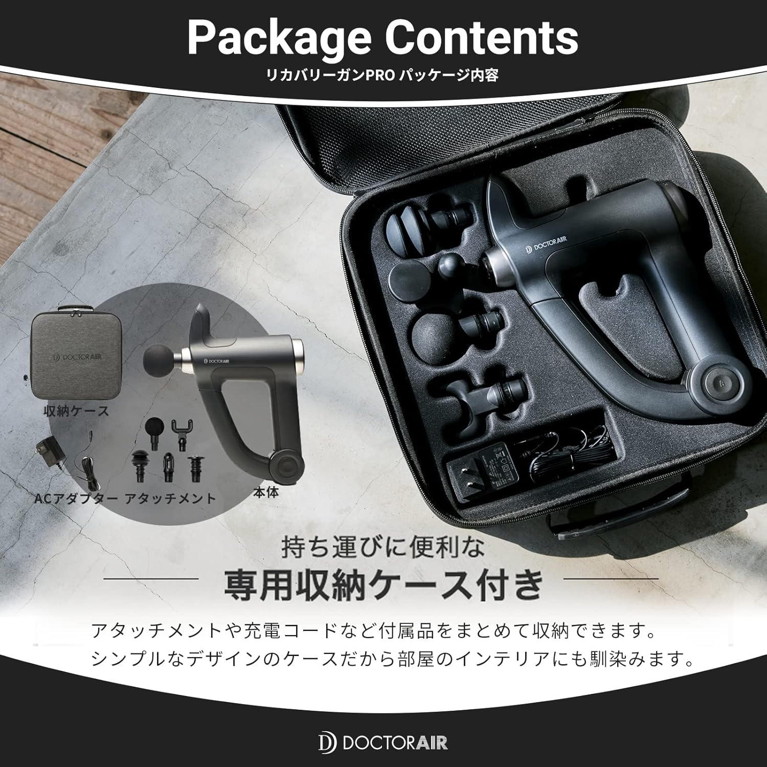 月額5,380円レンタルプラン：ドクターエア リカバリーガンPRO RG-02