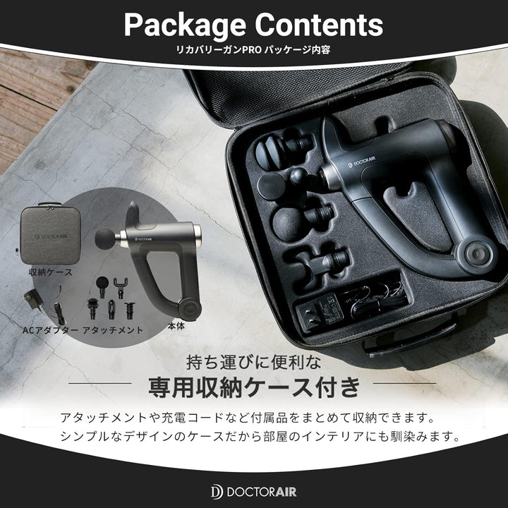 月額5,980円レンタルプラン：ドクターエア リカバリーガンPRO RG-02 ブラック