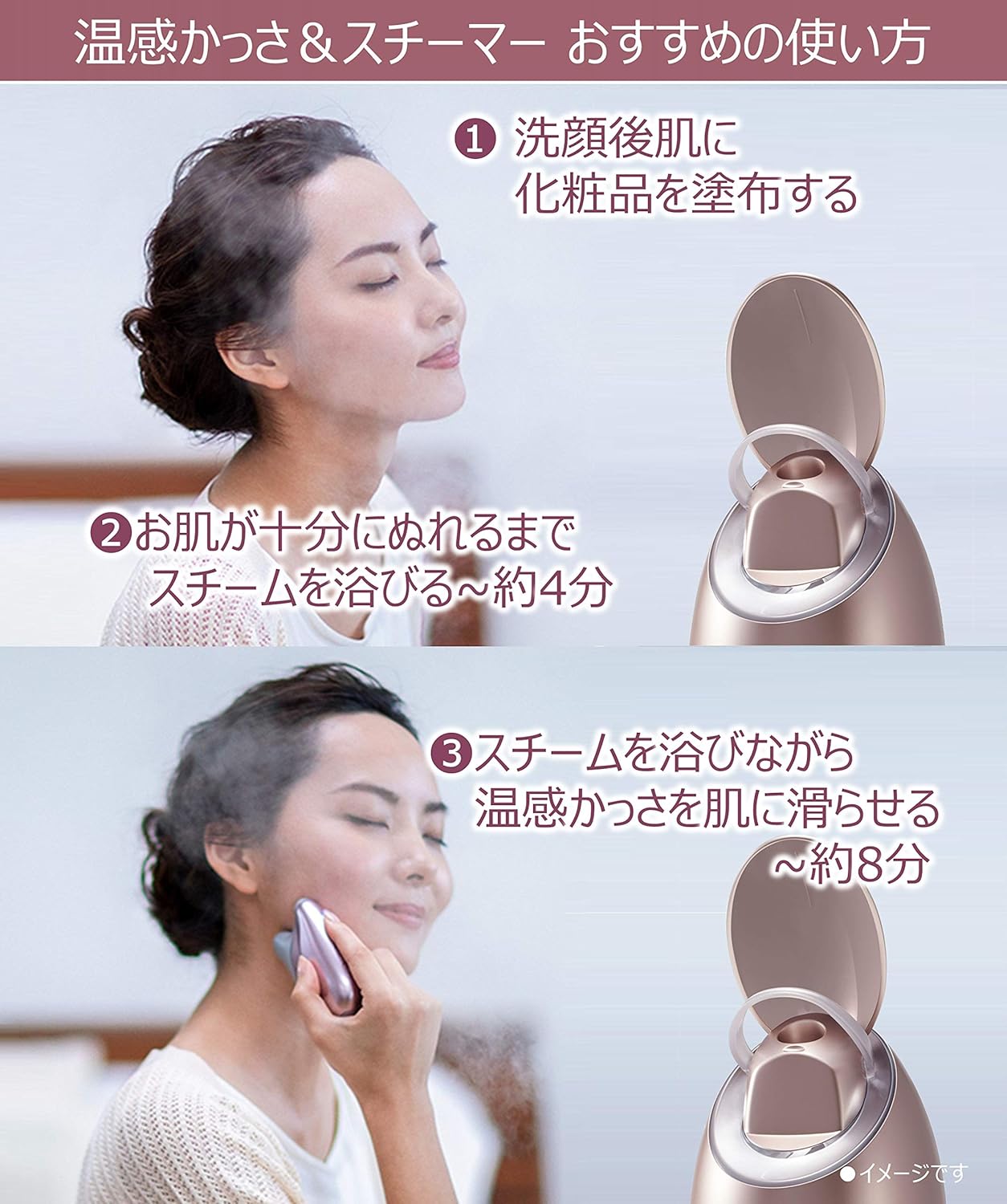 月額5,380円レンタルプラン：パナソニック スチーマー 温感かっさ