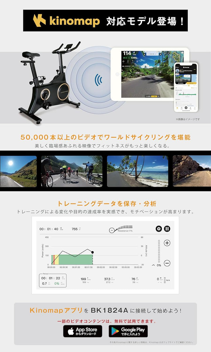 月額5,580円レンタルプラン： ALINCO スピンバイク1824A エントリーモデル ‎BK1824A
