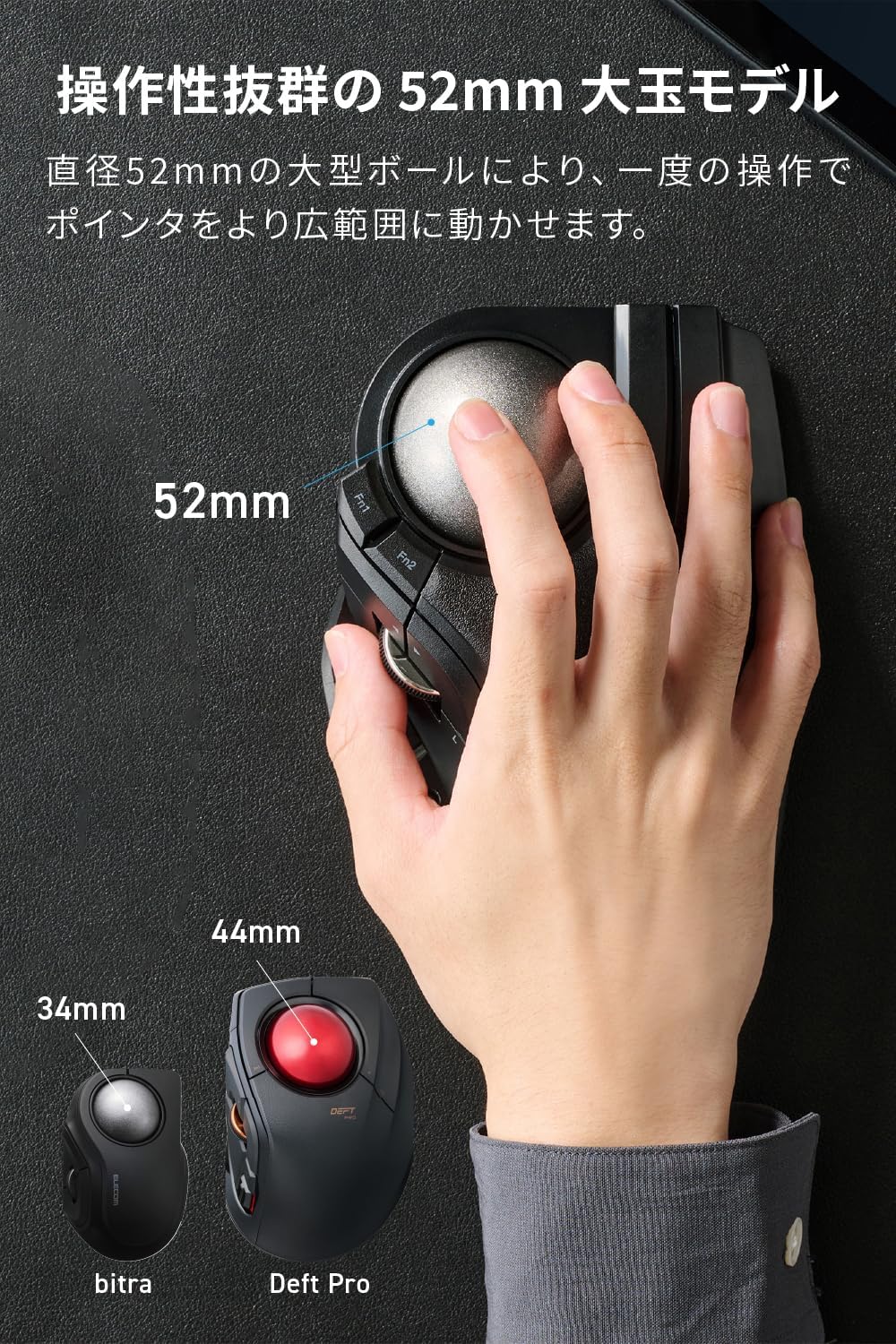 月額2,980円レンタルプラン：エレコム トラックボールマウス HUGE PLUS