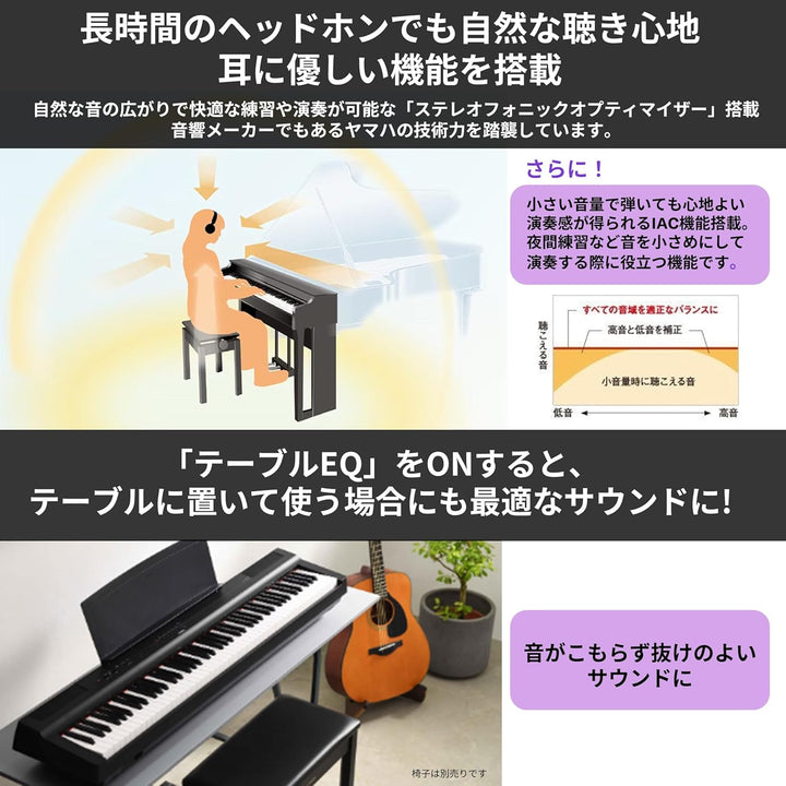 月額8,280円：YAMAHA 電子ピアノ P-125aB ブラック