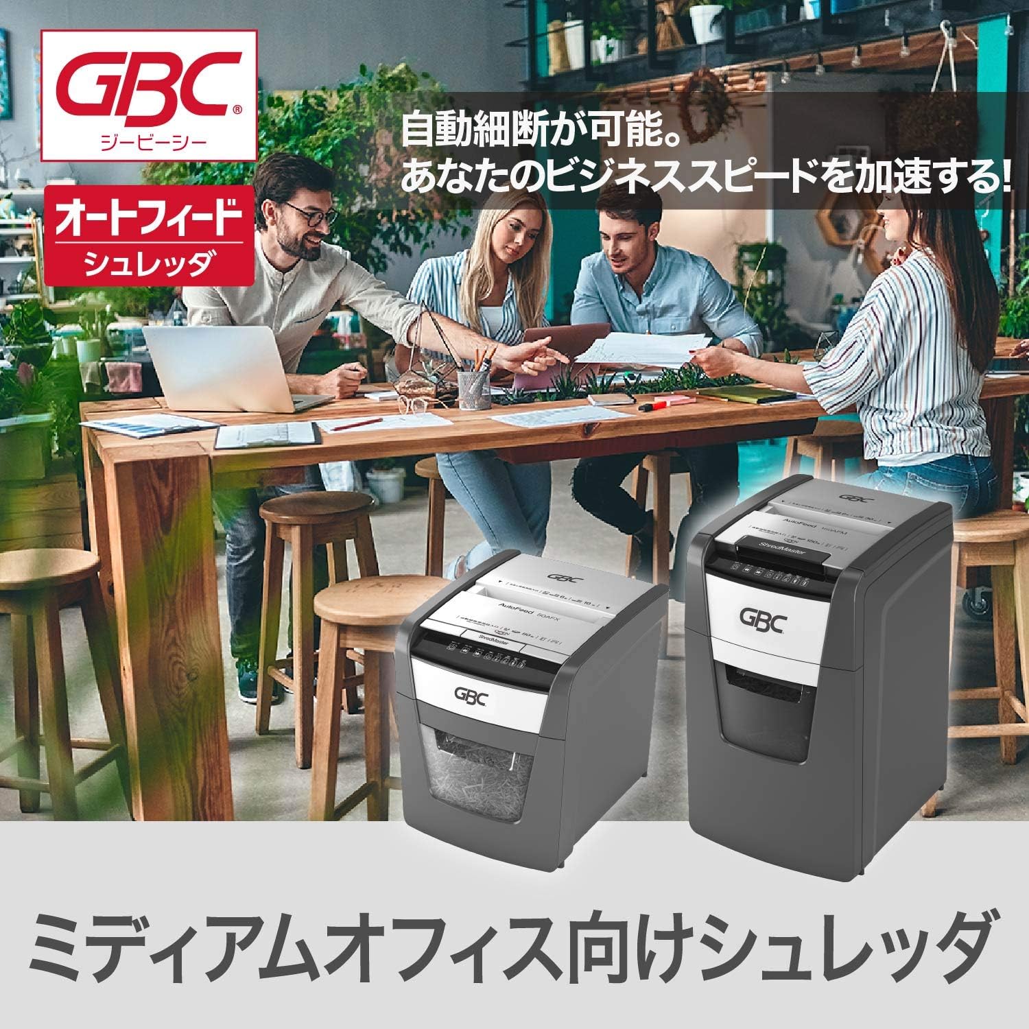 月額7,880円レンタルプラン：アコ・ブランズ・ジャパン GBC オート
