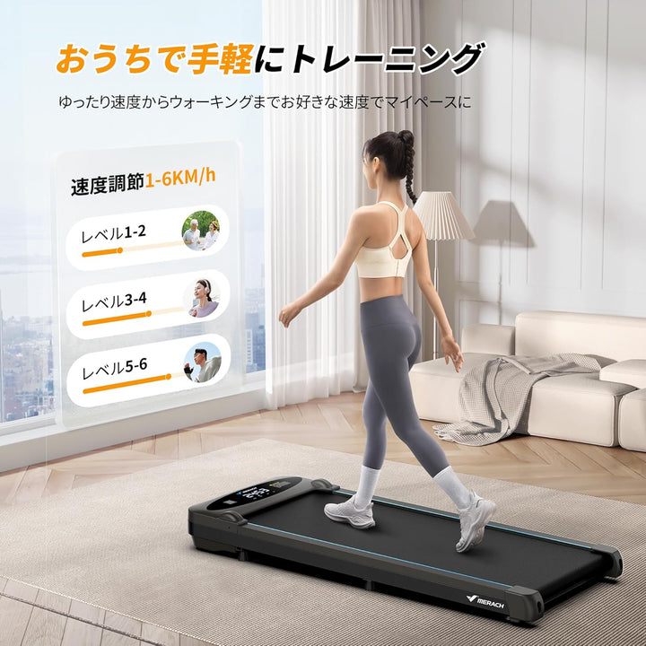 月額2,980円レンタルプラン：MERACH ウォーキングマシン ‎最高時速6km/h MR-T21B1