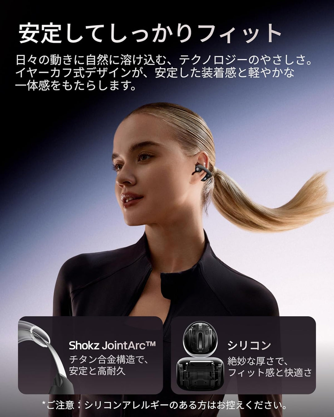 月額3,980円レンタルプラン：Shokz OpenDots ONE イヤーカフ型イヤフォン E310
