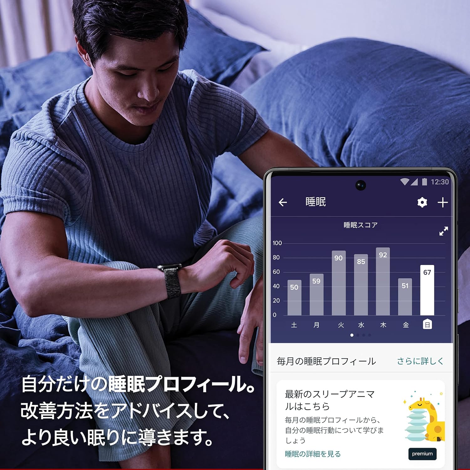 月額3,980円レンタルプラン：Fitbit Sense 2 スマートウォッチ