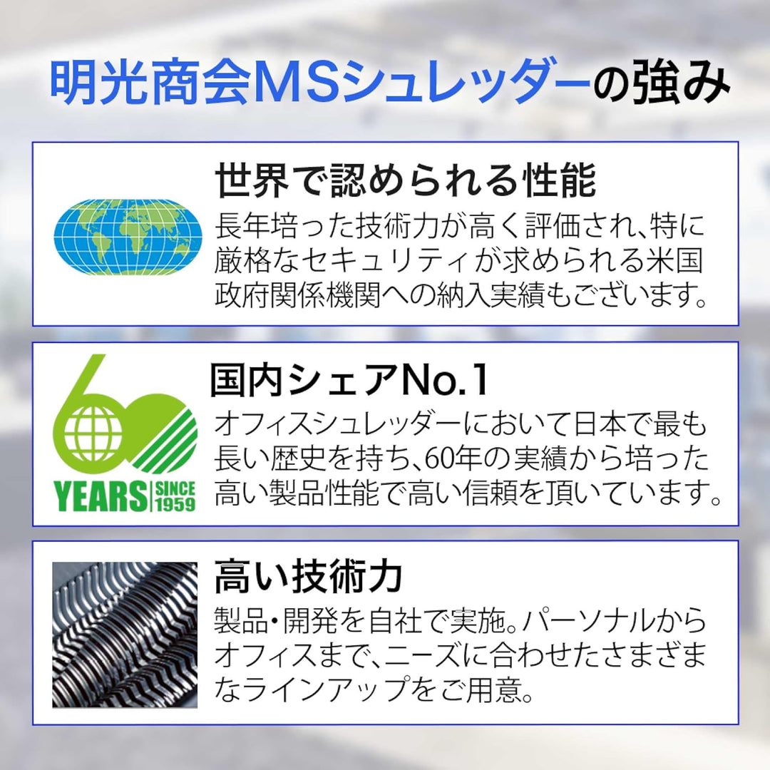 月額7,880円レンタルプラン：明光商会 オフィスシュレッダー MSR-15MCM-B