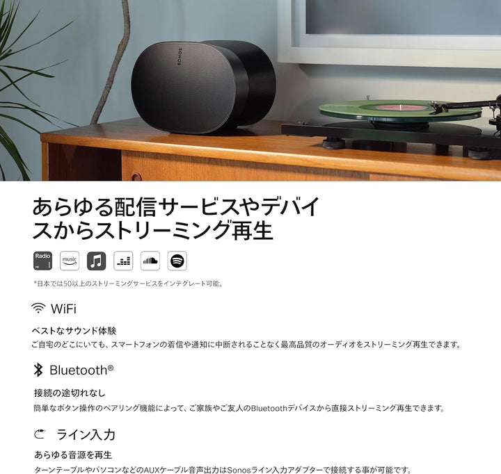 月額9,800円レンタルプラン：Sonos Era 300 サウンドバー スピーカー