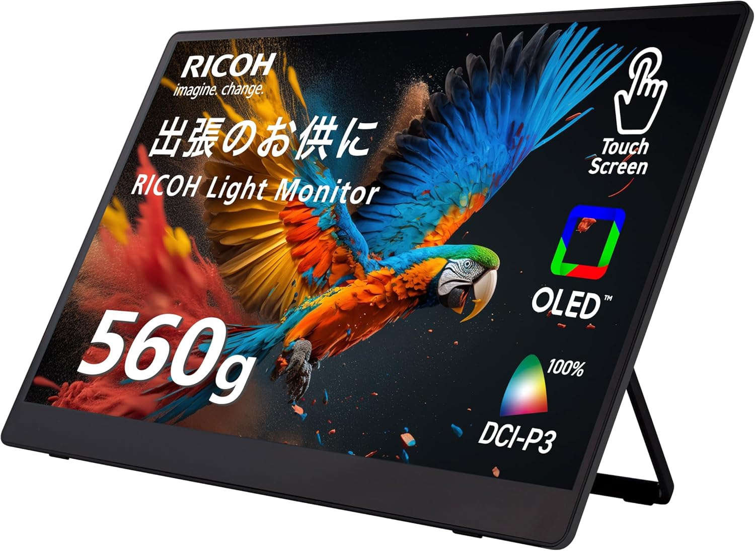 月額9,800円レンタルプラン：RICOH Light Monitor 150 液晶タブレット
