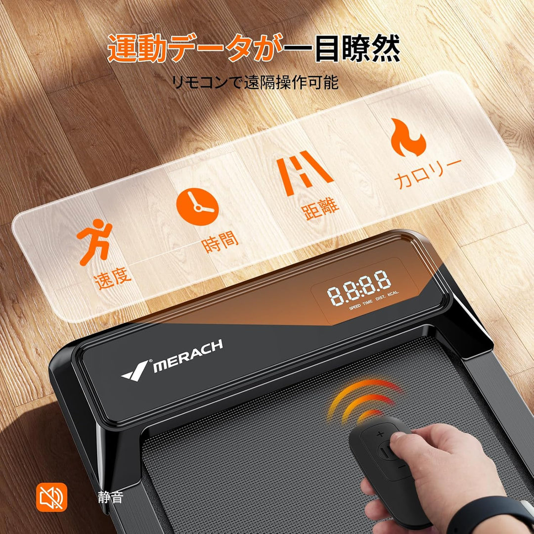 月額2,680円レンタルプラン：MERACH ウォーキングマシン ‎最高時速6km/h MR-T21