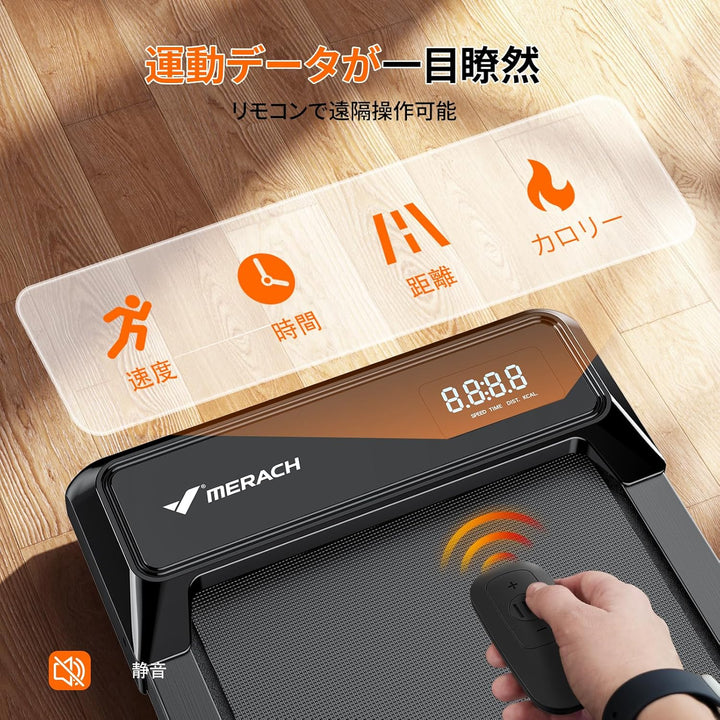 月額2,680円レンタルプラン：MERACH ウォーキングマシン ‎最高時速6km/h MR-T21