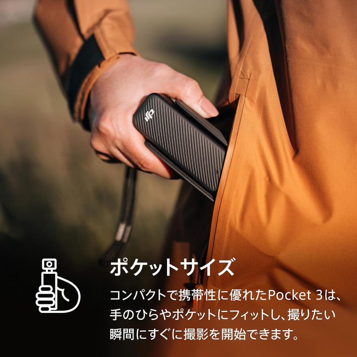 月額15,800円レンタルプラン：DJI Osmo Pocket 3 クリエイターコンボ 360度カメラ ブラック