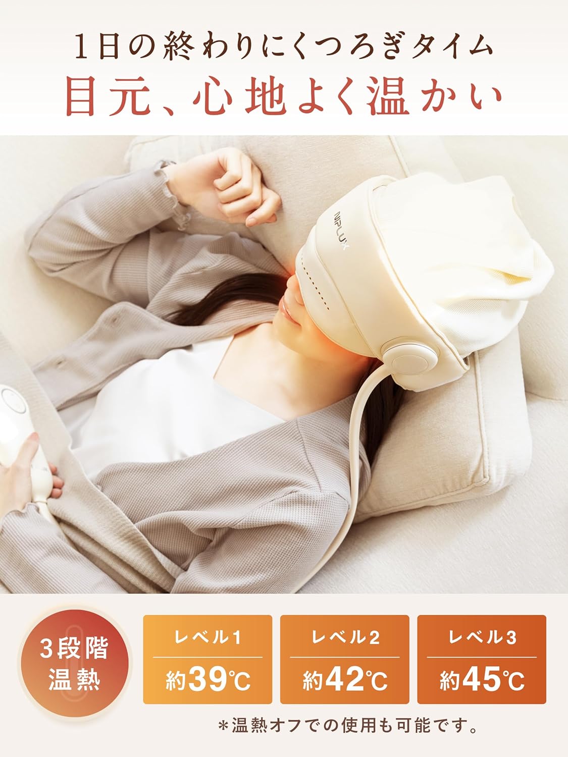 月額2,880円レンタルプラン：NIPLUX CHILLMET リラクゼーション NP