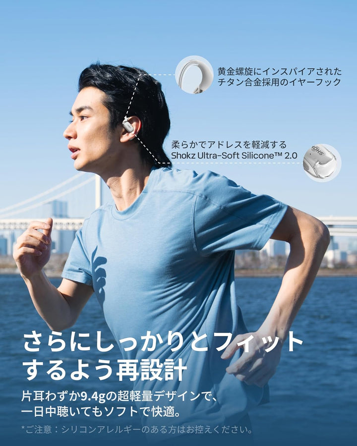 月額3,980円レンタルプラン：Shokz OpenFit 2+ オープンイヤー イヤフォン