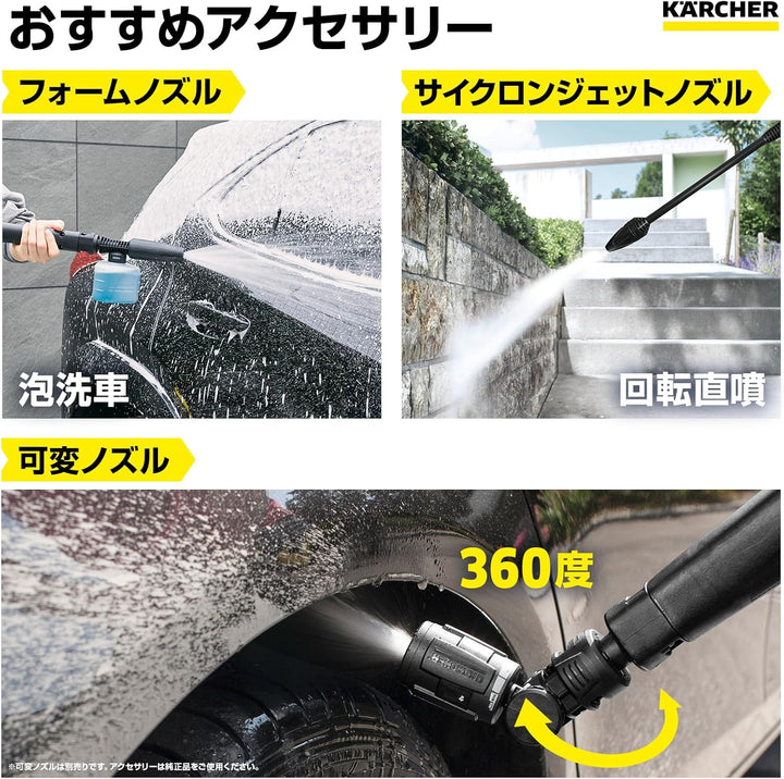 月額3,580円レンタルプラン：ケルヒャー 高圧洗浄機 K2 サイレント 1.600-924.0 イエロー