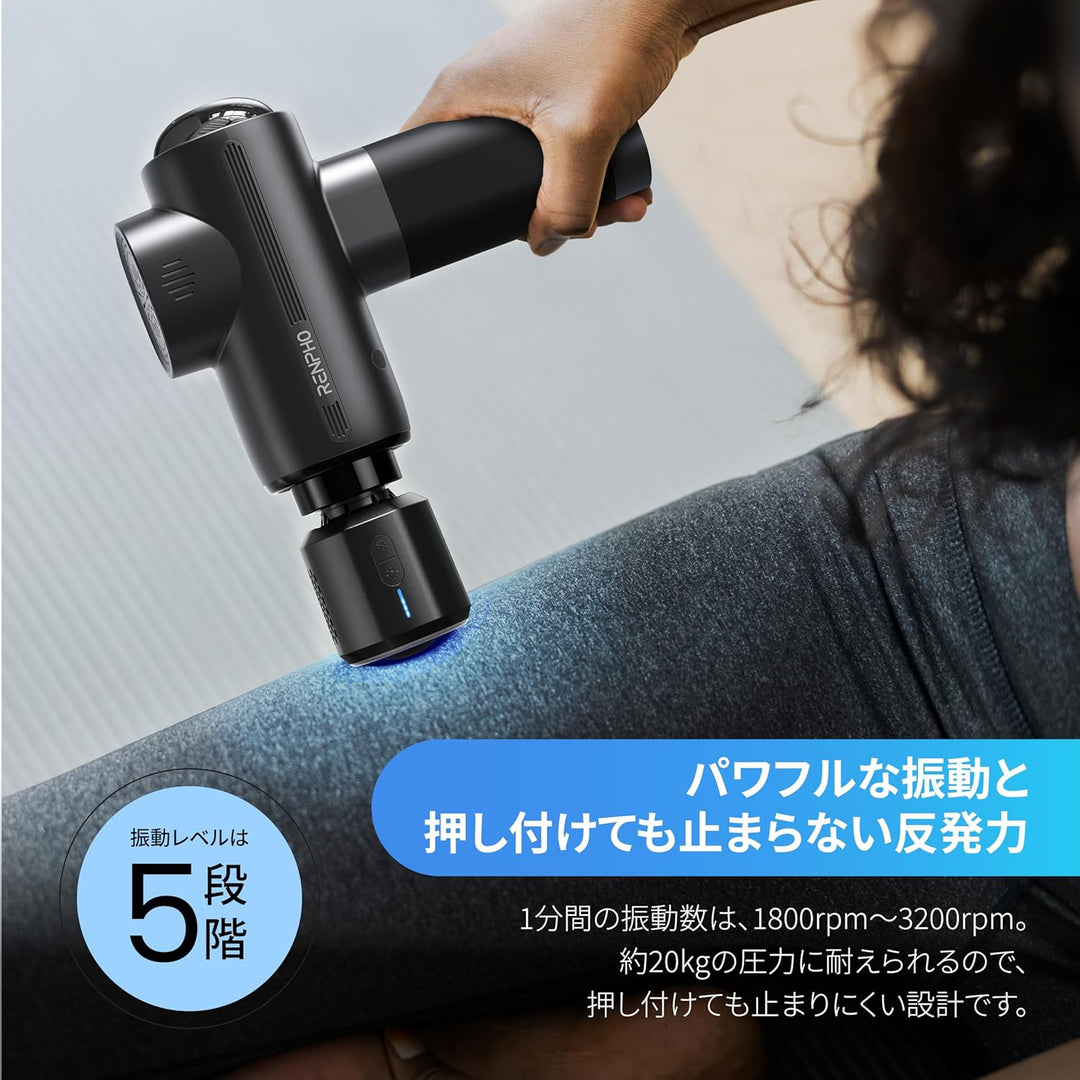 月額2,880円レンタルプラン：RENPHO Active Thermacool ハンディガン マッサージガン R-C003H ブラック