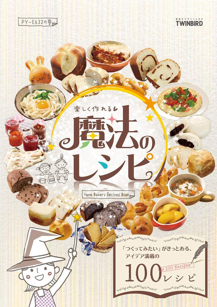 月額2,880円レンタルプラン：ツインバード ホームベーカリー PY-E632W ホワイト