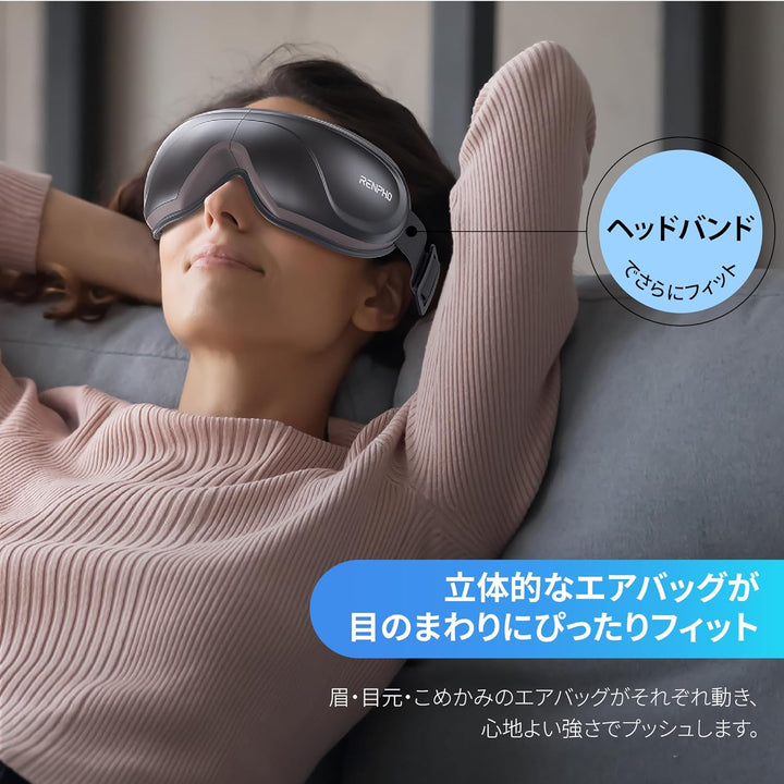 月額2,380円レンタルプラン：RENPHO Eyeris 2 アイウォーマー R-G006-GY グレー