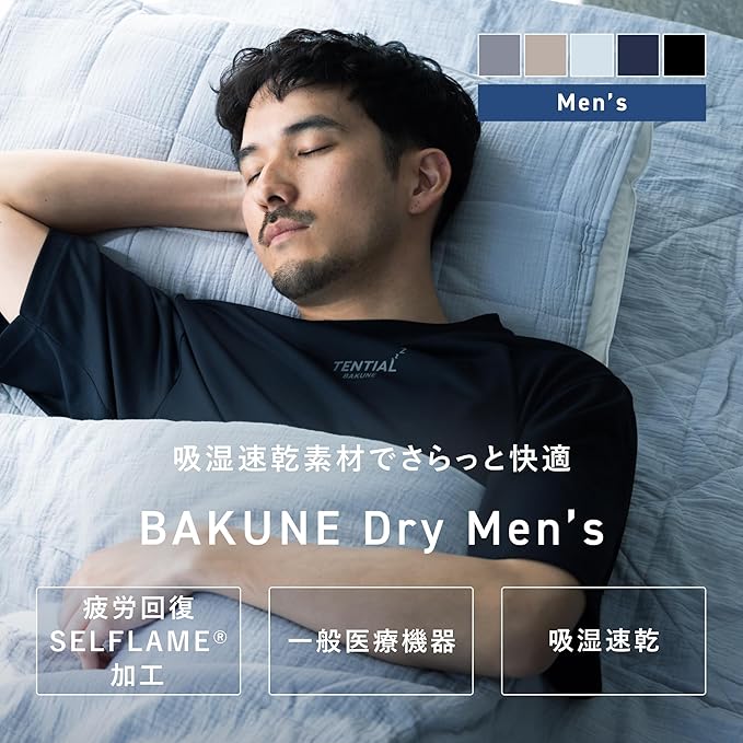 月額3,680円レンタルプラン：TENTIAL BAKUNE Dry Men's 上下セット(半袖・ショートパンツ)