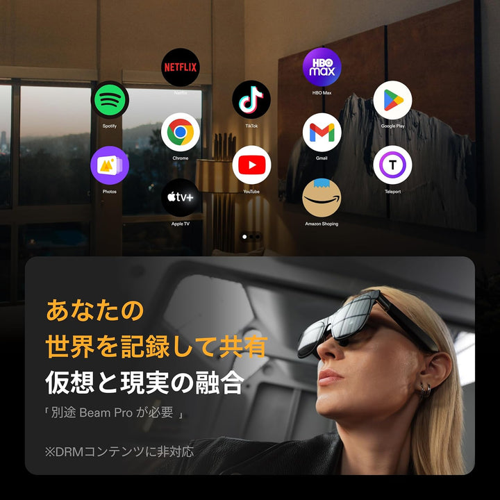 月額2,280円レンタルプラン：XREAL Eye カメラ X7011