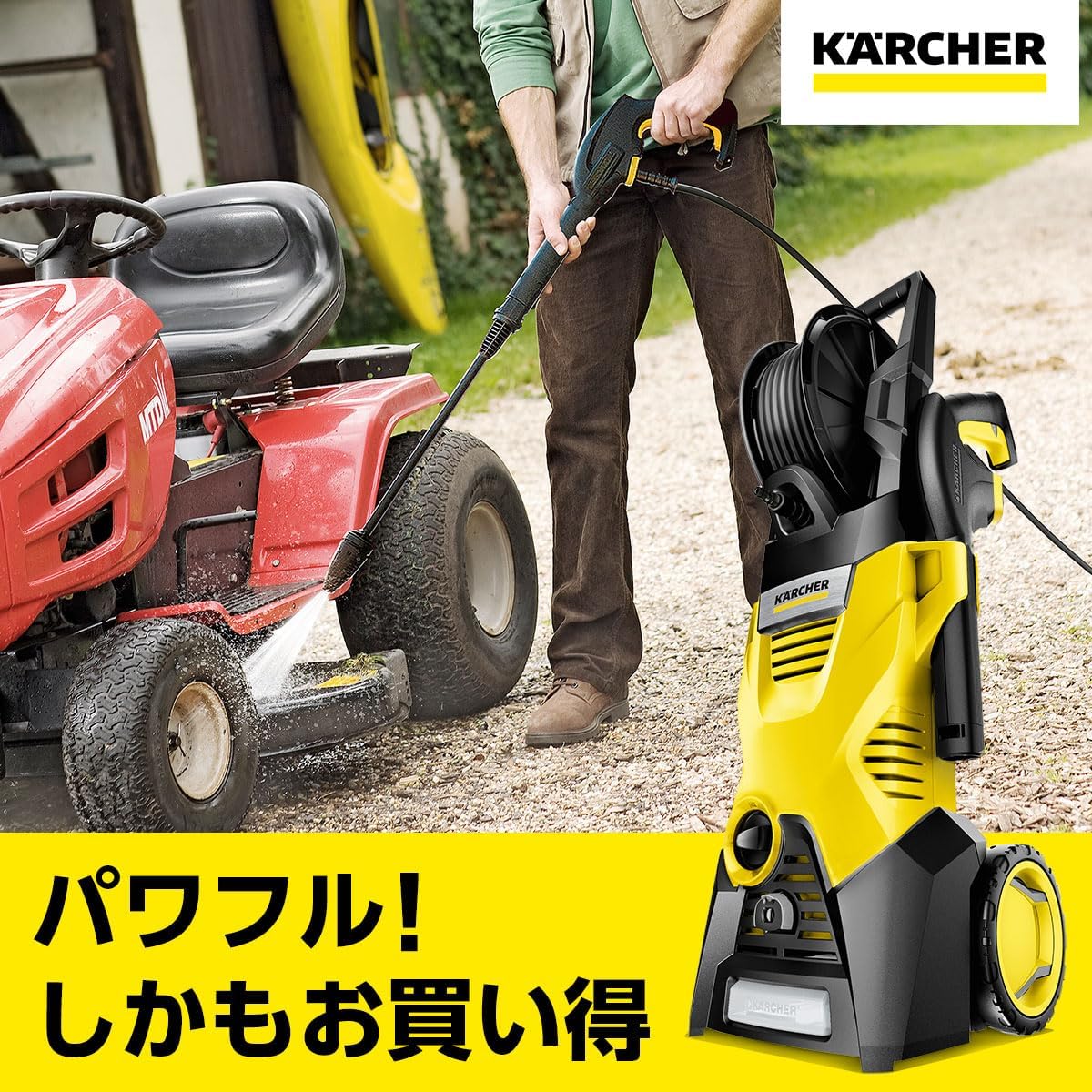 【2024年10月購入】ケルヒャー高圧洗浄機K3ホースリール 月額4,280円レンタルプラン：ケルヒャー 高圧洗浄機 K3 ホースリール