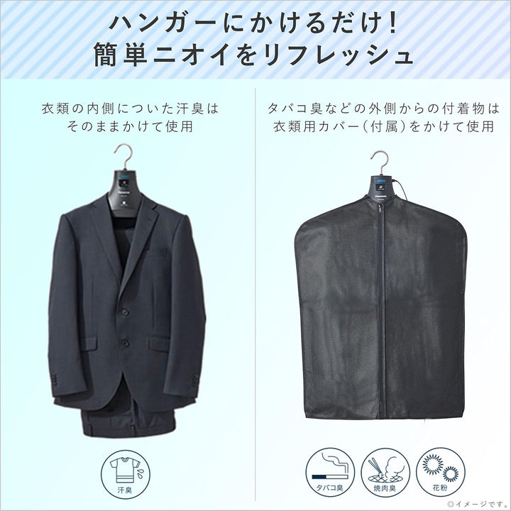 月額2,280円レンタルプラン：パナソニック 脱臭ハンガー MS-DH210-K